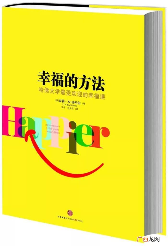 提高情商的书籍，据说高情商的人都读过这20本书