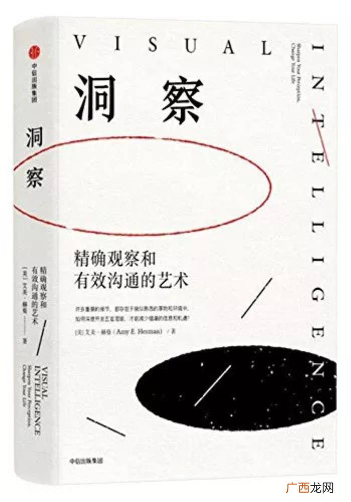 提高情商的书籍，据说高情商的人都读过这20本书