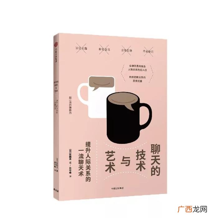 提高情商的书籍，据说高情商的人都读过这20本书