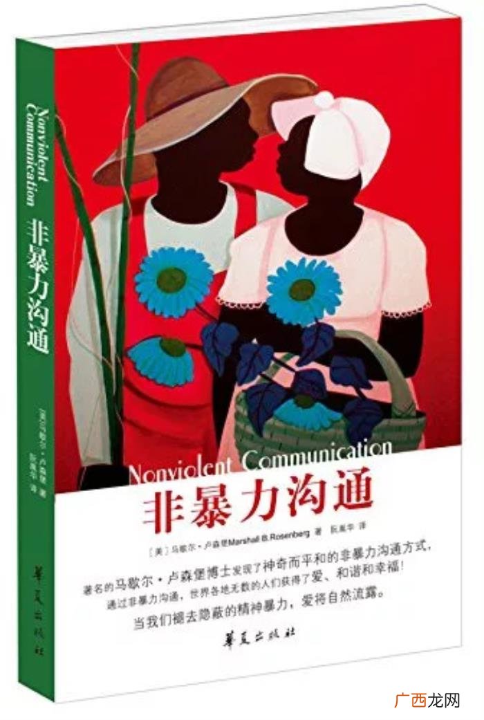 提高情商的书籍，据说高情商的人都读过这20本书