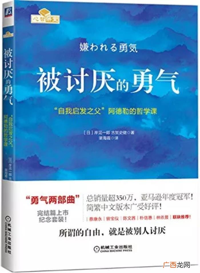 提高情商的书籍，据说高情商的人都读过这20本书