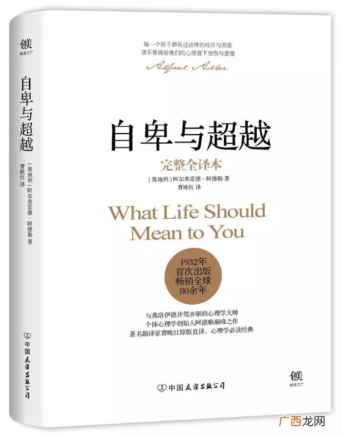 提高情商的书籍，据说高情商的人都读过这20本书
