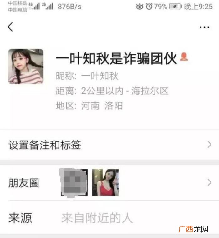 同城男女约会交友，加入寂寞男女同城约X群