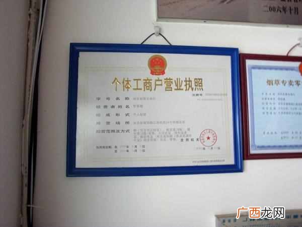 现在开超市需要什么手续（开超市办证有哪些流
