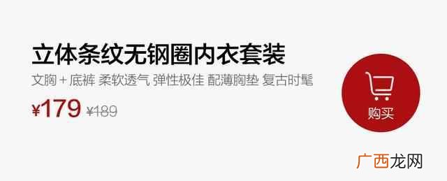 无钢圈内衣选什么材质（无钢圈内衣有什么优点