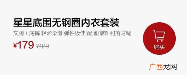 无钢圈内衣选什么材质（无钢圈内衣有什么优点