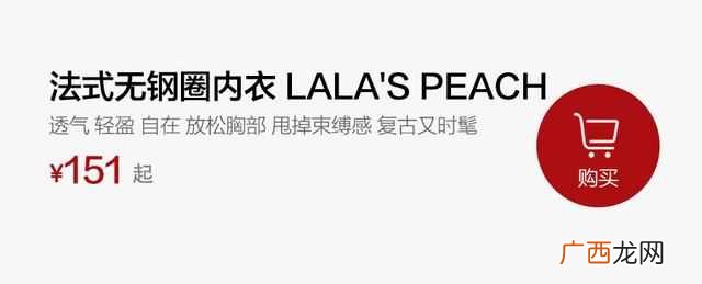 无钢圈内衣选什么材质（无钢圈内衣有什么优点