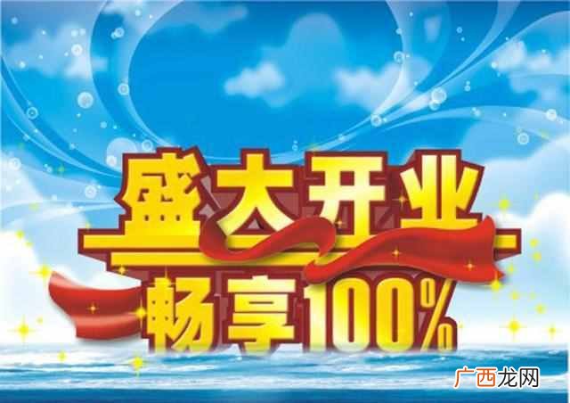 西餐厅开业搞什么活动（怎么制定餐厅活动方案