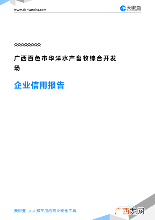 水产公司是做什么的 收水产的水产公司