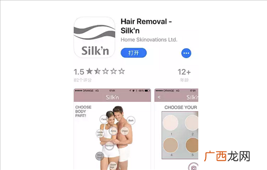 silkn脱毛仪使用方法步骤 silkn怎么连接蓝牙