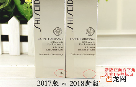 资生堂百优眼霜真假辨别方法
