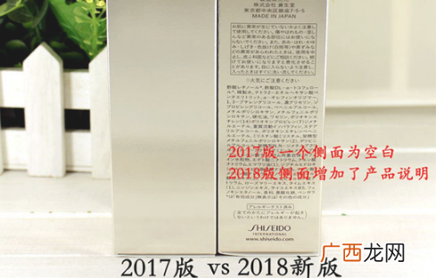 资生堂百优眼霜真假辨别方法
