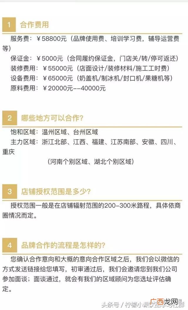 代理县级饮料需多少万,代理酒品牌一般需要多少钱