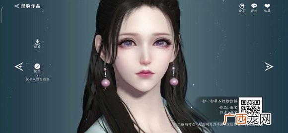 天涯明月刀手游好看的女性捏脸数据