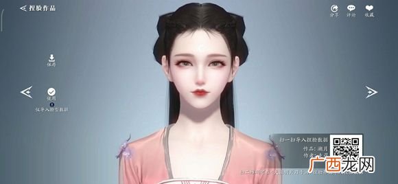 天涯明月刀手游好看的女性捏脸数据