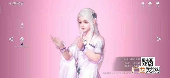 天涯明月刀手游好看的女性捏脸数据