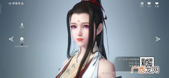 天涯明月刀手游好看的女性捏脸数据