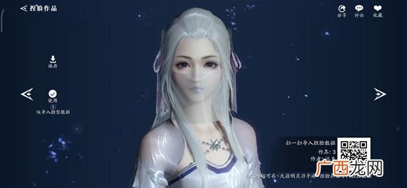 天涯明月刀手游好看的女性捏脸数据