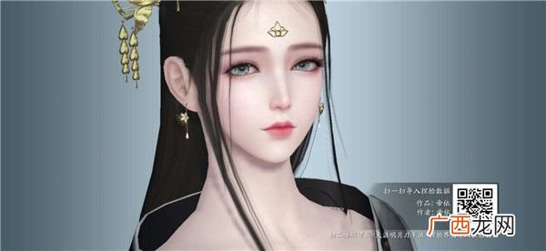 天涯明月刀手游好看的女性捏脸数据