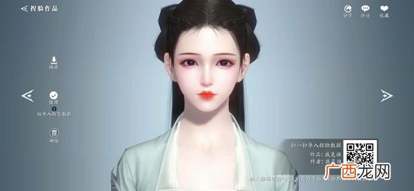 天涯明月刀手游好看的女性捏脸数据