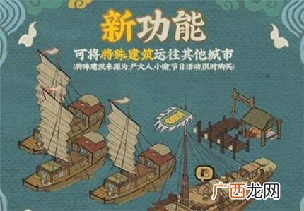 江南百景图特殊建筑运输杭州方法