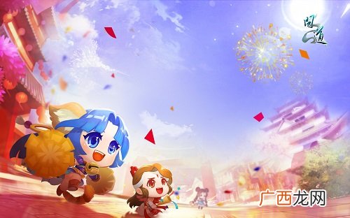 《问道》国庆返利生肖服“吉祥鼠”燃情开启