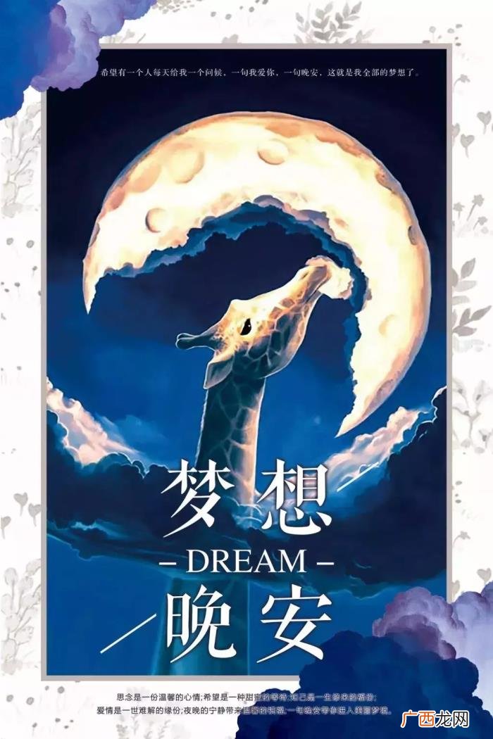 晚安心语正能量致自己 晚安致自己