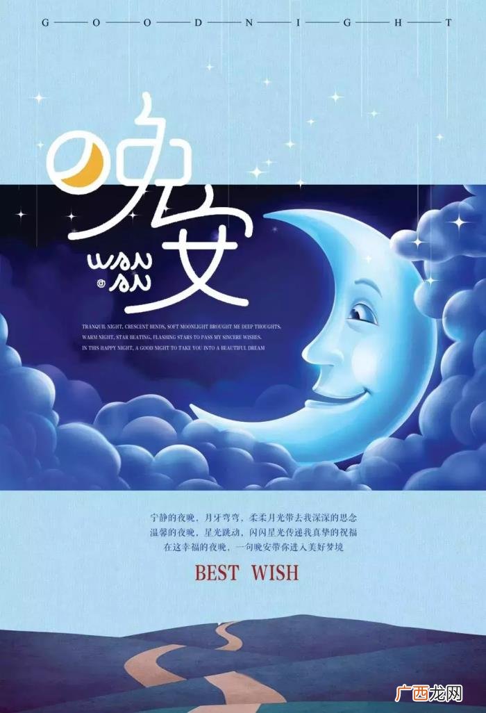 晚安心语正能量致自己 晚安致自己