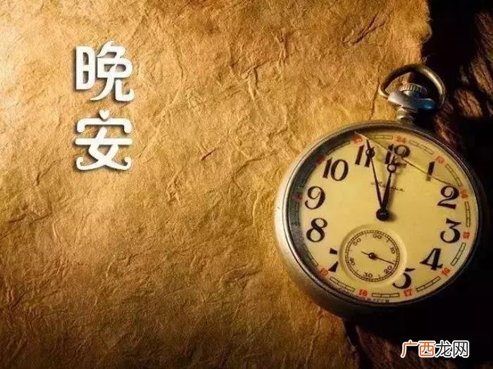 晚安心语正能量致自己 晚安致自己
