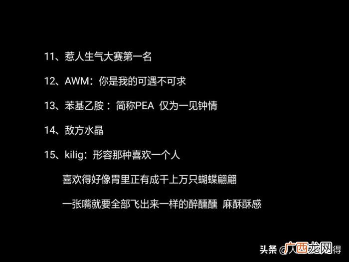 适合给喜欢的人的备注 给喜欢的人备注