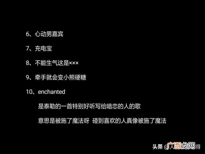 适合给喜欢的人的备注 给喜欢的人备注