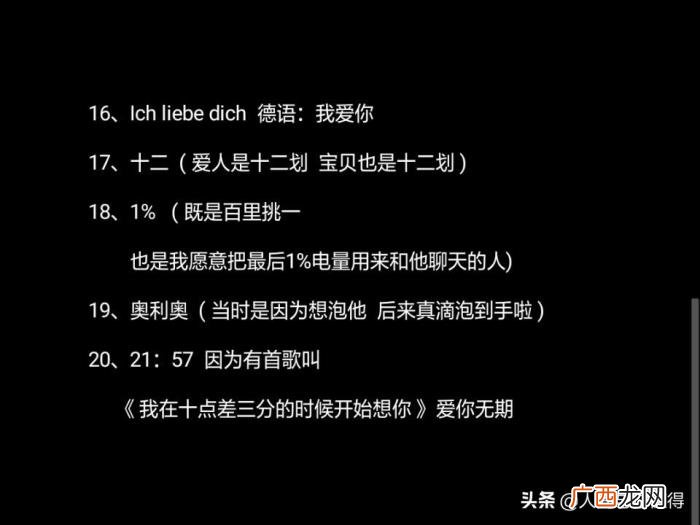 适合给喜欢的人的备注 给喜欢的人备注