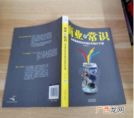想创业看什么书比较好,想自己创业看什么书好