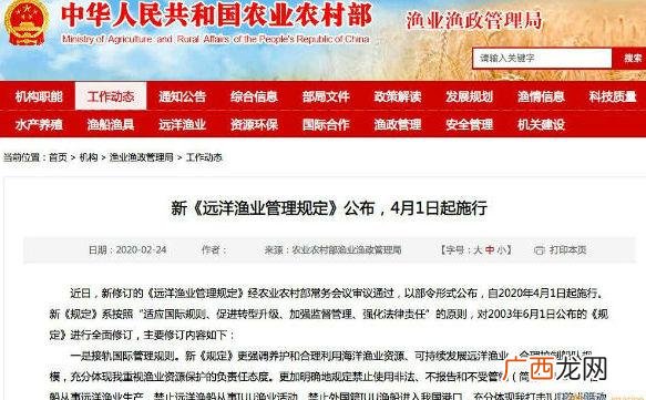 冷冻水产品进口 远洋水产品进口管理