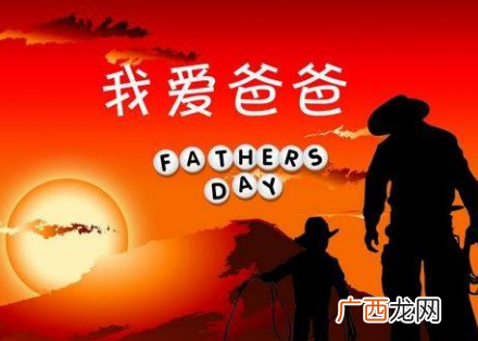 2018父亲节送什么礼物给爸爸好 父亲节是几月几号