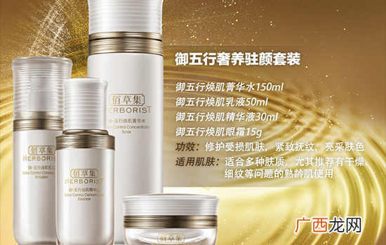 佰草集各个系列价格及功效 佰草集一套多少钱