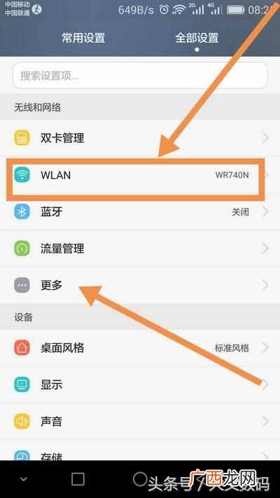 电脑pc机是什么型的计算机？pc机怎么连接到手机