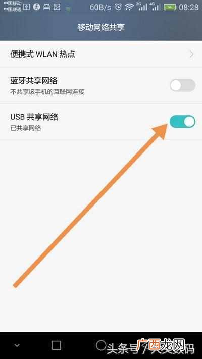 电脑pc机是什么型的计算机？pc机怎么连接到手机