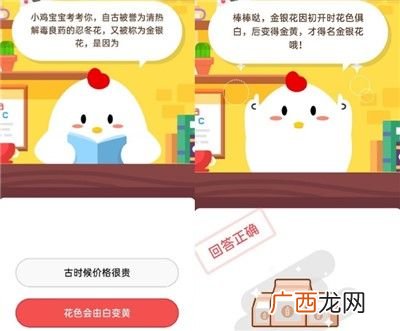 2020年蚂蚁庄园10月16日庄园小课堂答案