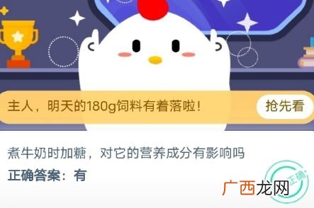 2020年蚂蚁庄园10月16日庄园小课堂答案