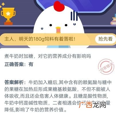 煮牛奶时加糖对它的营养成分有影响吗