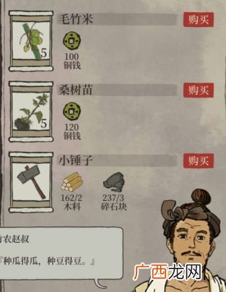 江南百景图越桃亭修复材料介绍