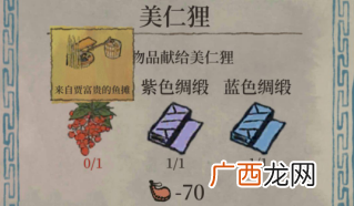 江南百景图美仁狸迷雾驱散方法介绍
