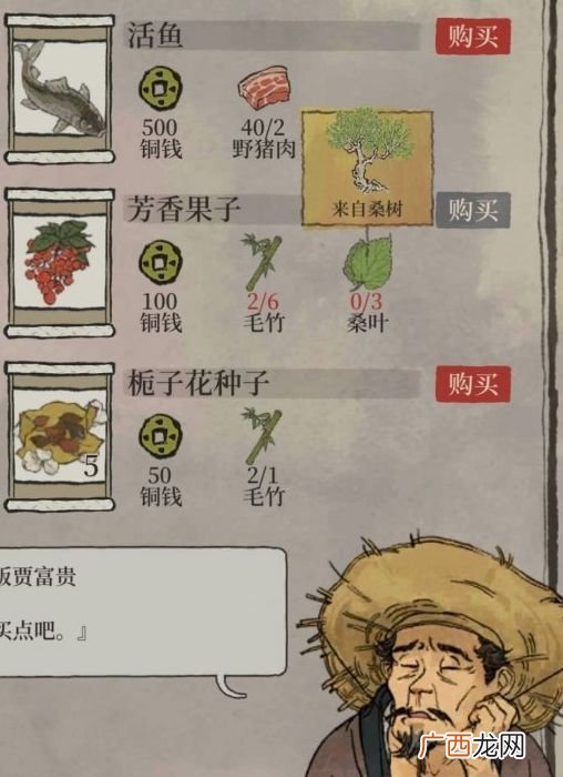江南百景图美仁狸迷雾驱散方法介绍