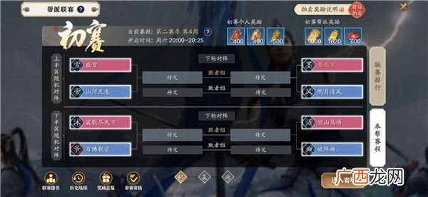 天涯明月刀手游帮派联赛玩法攻略
