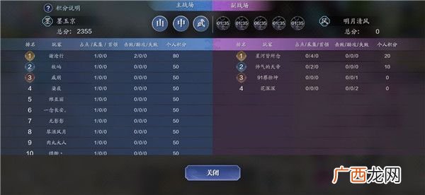 天涯明月刀手游帮派联赛玩法攻略