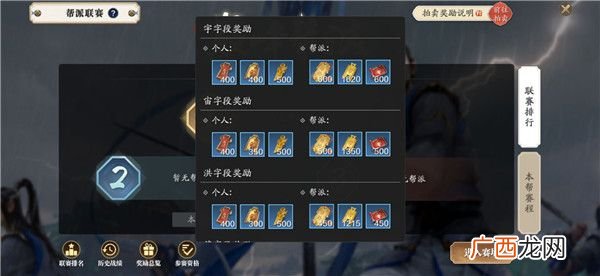 天涯明月刀手游帮派联赛玩法攻略