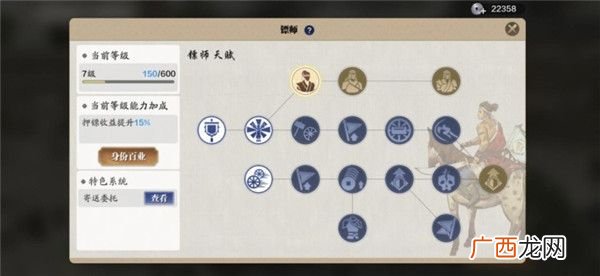 天涯明月刀手游金兰系统介绍怎么玩