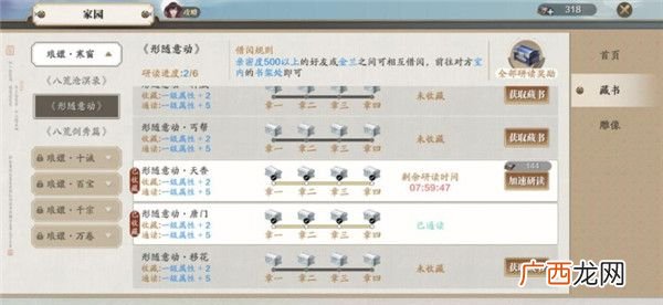 天涯明月刀手游金兰系统介绍怎么玩