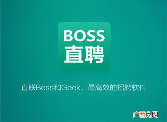 毕业生找工作平台哪个靠谱,哪个平台找工作最靠谱